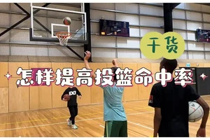  如何像篮球偶像一样提高投篮命中率：从专业训练到个人优化